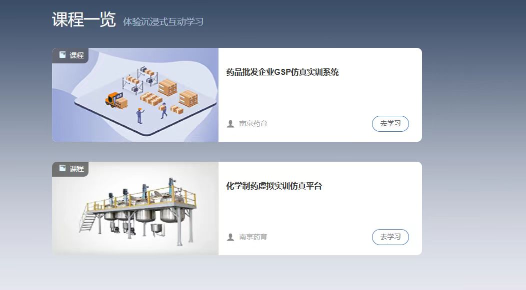 药品储存与养护